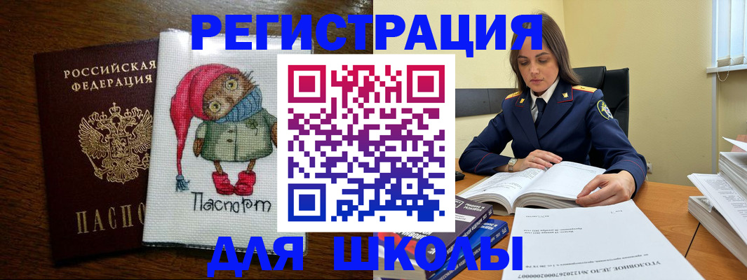 прописка регистрация в Жукове