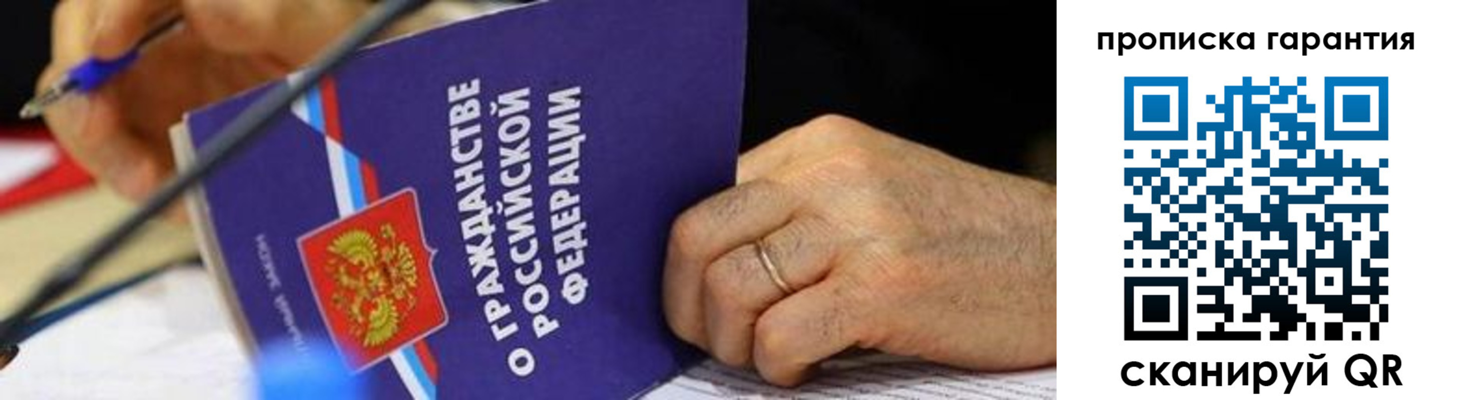 временная регистрация для школы в Жукове