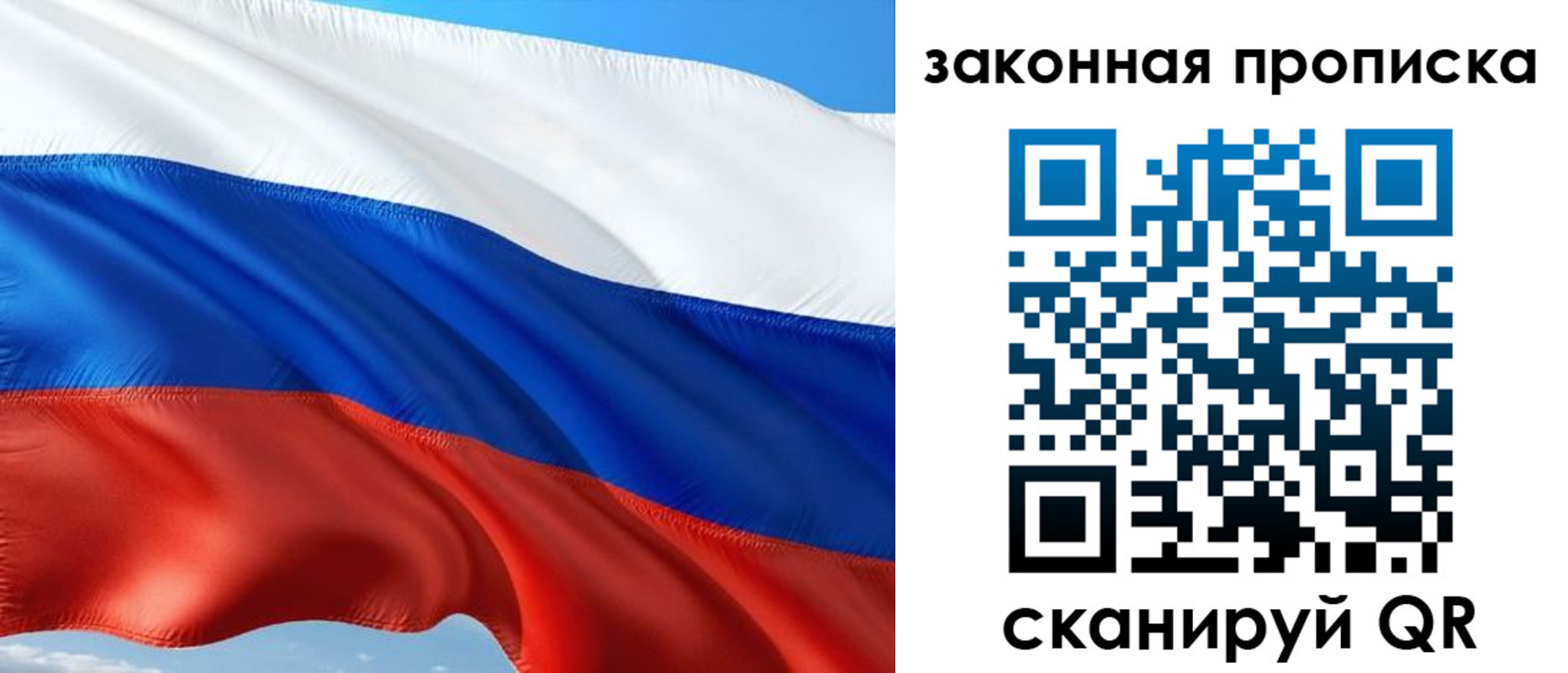 временная прописка в Жукове