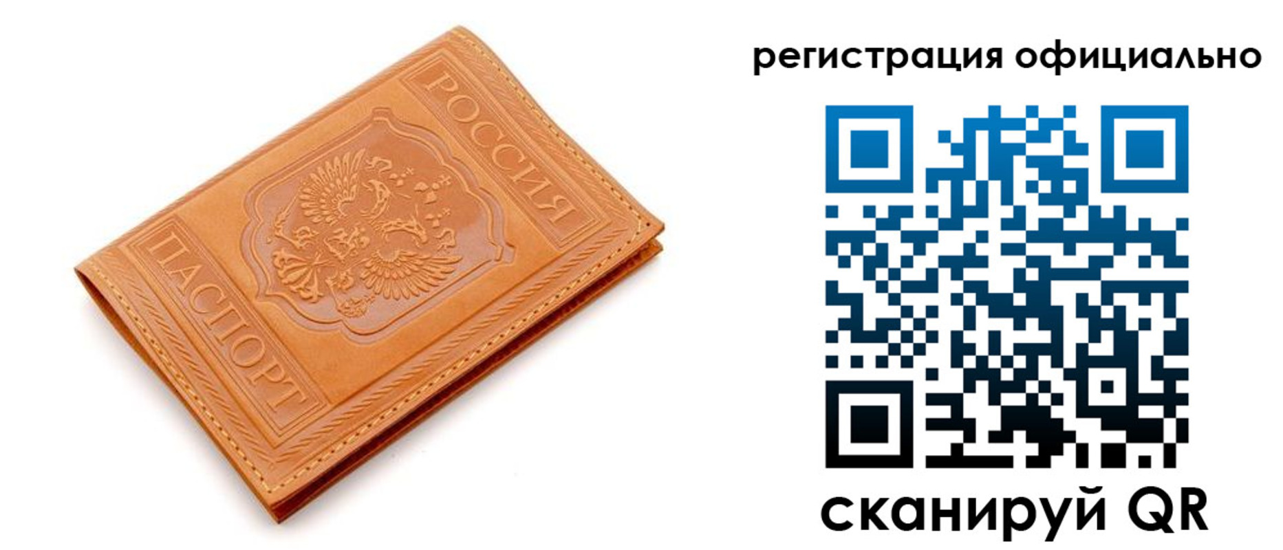 прописка штамп в Жукове