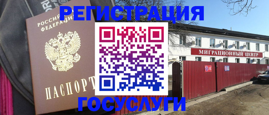 прописка паспорт в Жукове