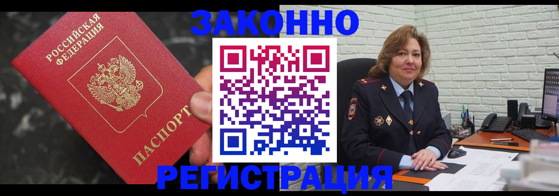 прописка паспорт в Жукове