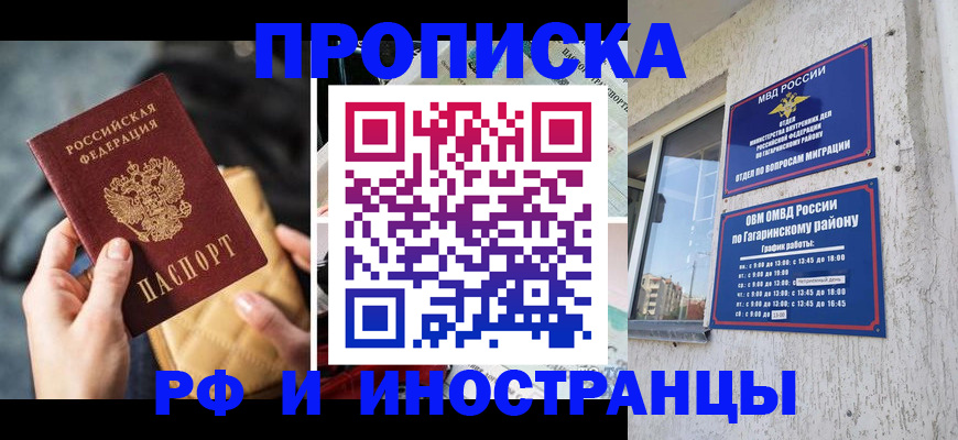 временная регистрация поиск в Жукове