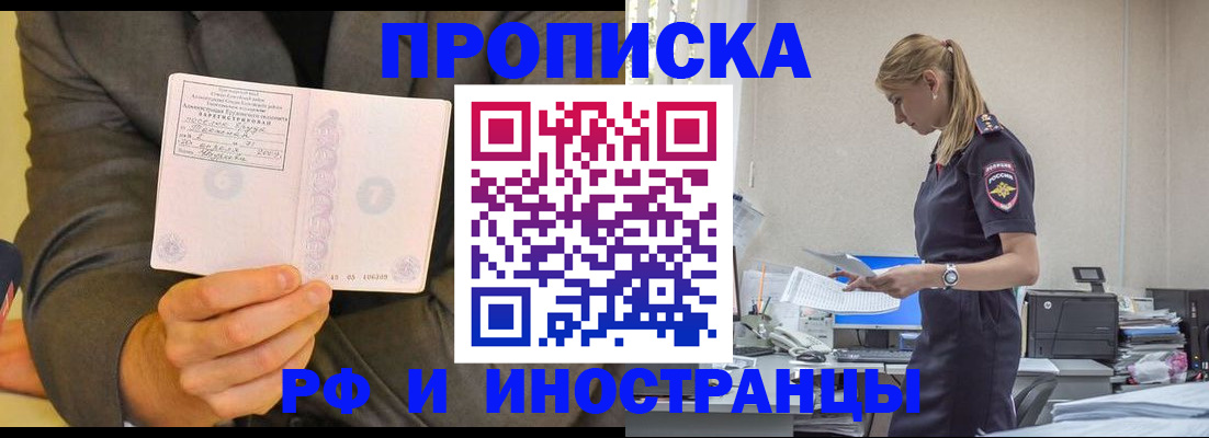 временная регистрация 2025 в Жукове