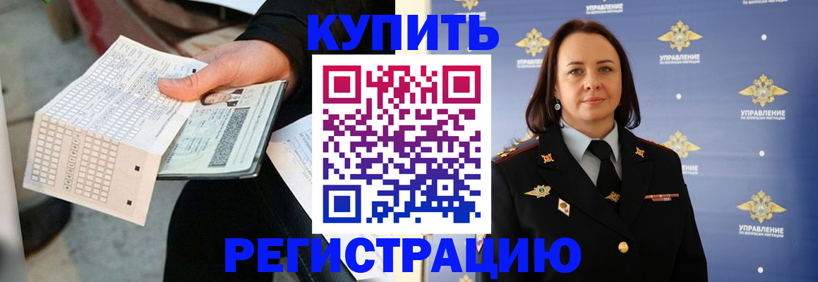 регистрация для школы в Жукове