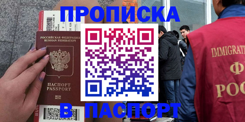 регистрация для дет. сада в Жукове