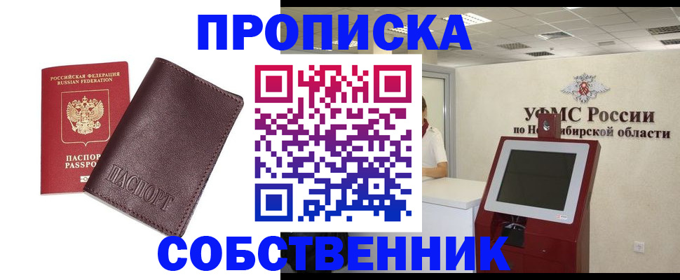 временная регистрация для всех в Жукове