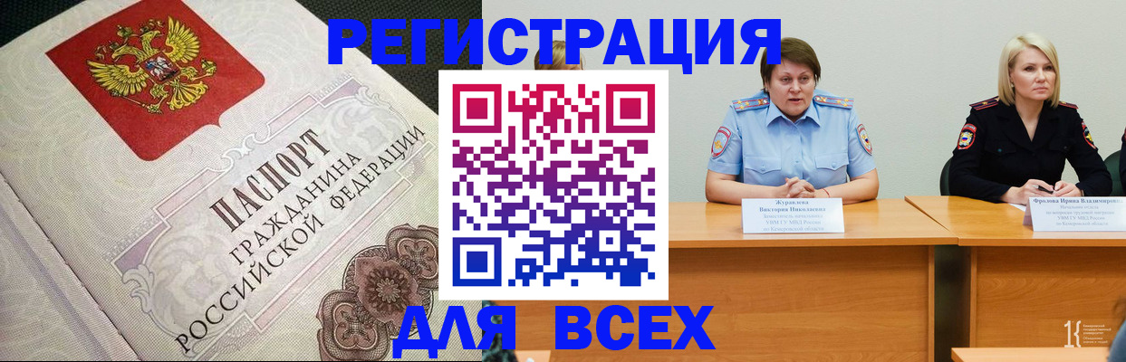 регистрация в Жукове