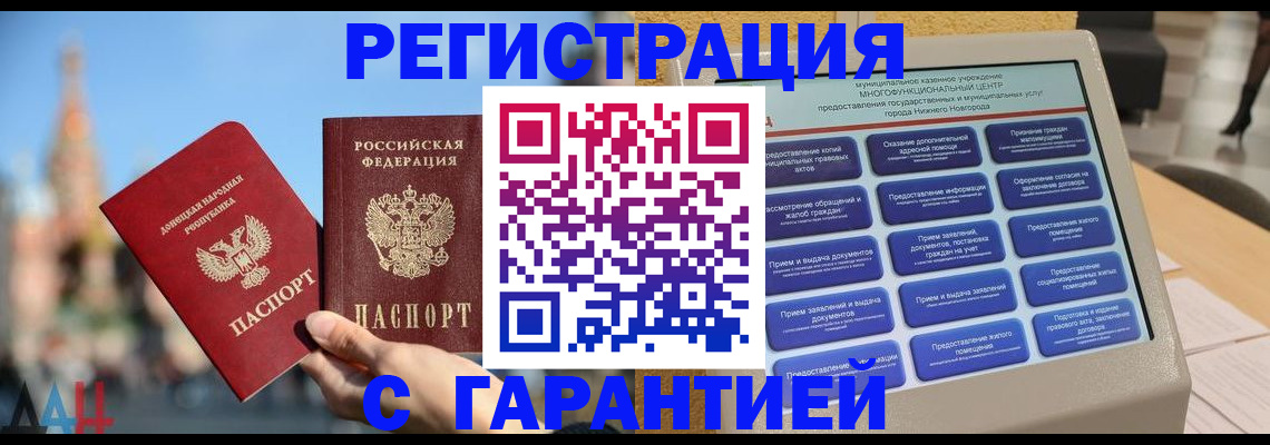прописка поиск в Жукове