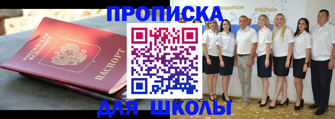 прописка паспорт в Жукове