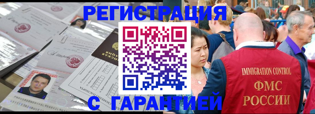 прописка для школы в Жукове