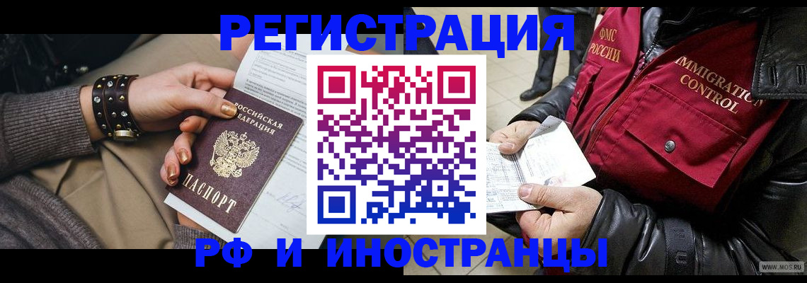 прописка для школы в Жукове